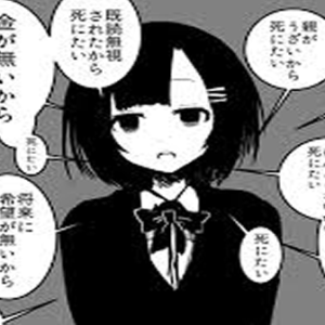 凸してきた間男彼女「妊娠ってどういうこと！」→ メンヘラ嫁「あなたに迷惑かけて悪いから…私が消えればいいの…（泣」俺「……」